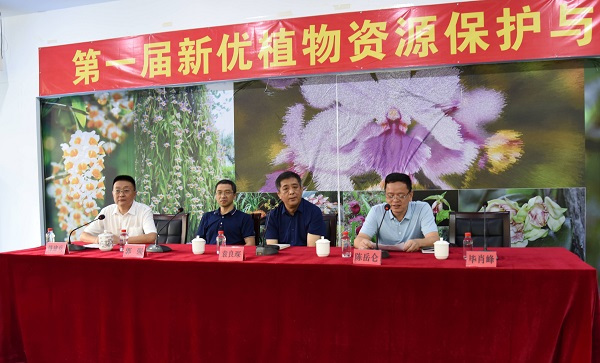 深圳特区报-读特：科技赋能植物保护，首届新优植物资源保护与发展论坛在深圳召开